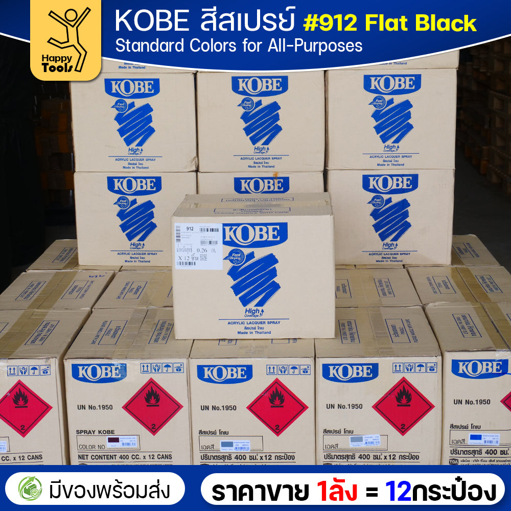(ของแท้ราคายกลัง) สีสเปรย์ KOBE รหัสสี #912 ชื่อสี Flat Black (สีดำผิวสากละเอียด) ขนาด400CC 1ลังมี12กระป๋อง มีของพร้อมส่ง