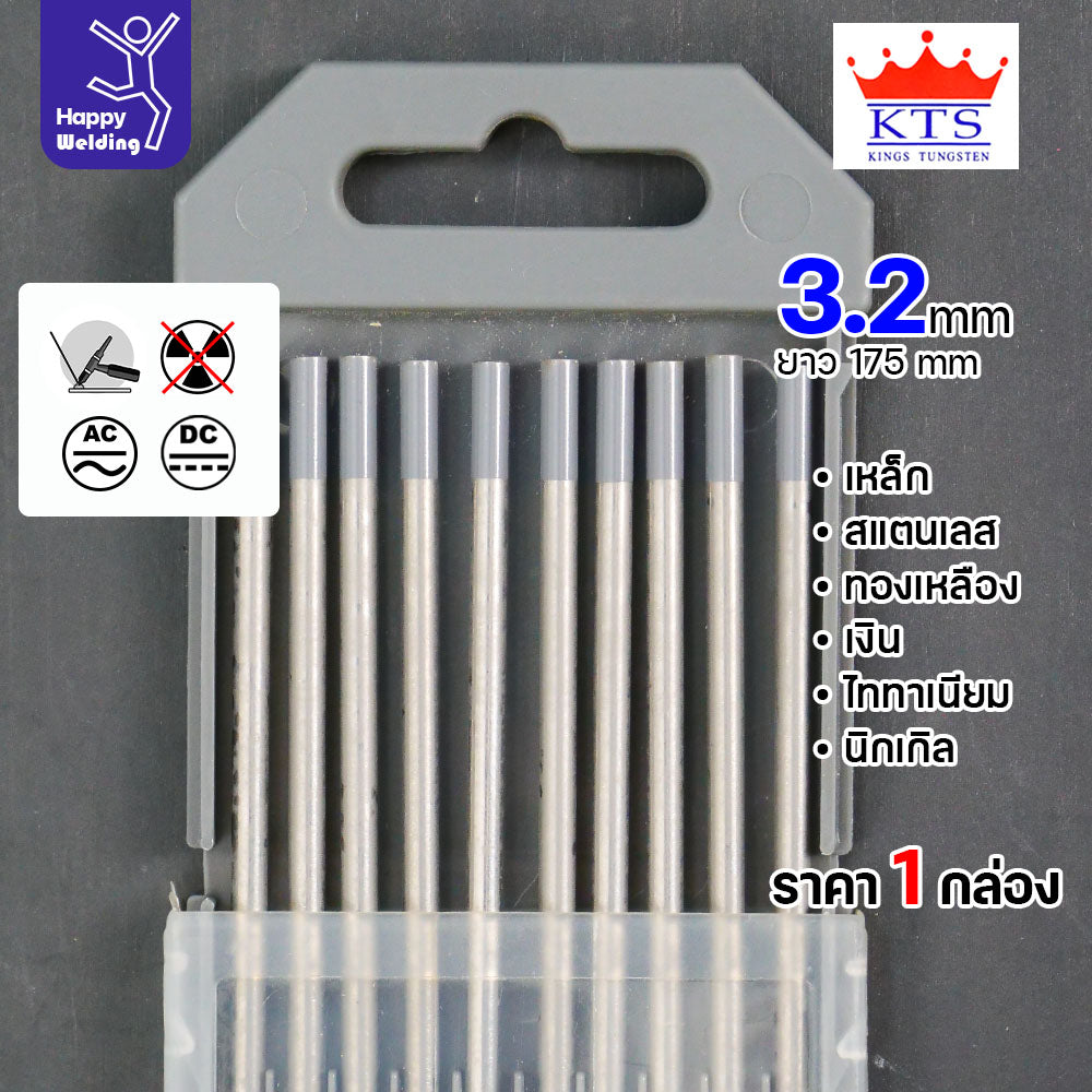 KTS ทังสเตน สำหรับงานเชื่อมอาร์กอน ทังสเตนสีเทา รหัสWC20 3.2mm กล่อง 10 เส้น