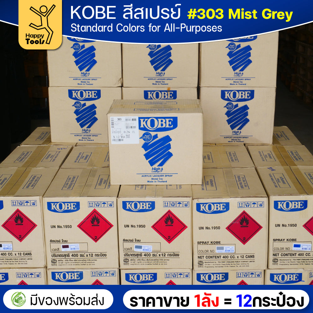 (ของแท้ราคายกลัง) สีสเปรย์ KOBE รหัสสี #303 ชื่อสี Mist Grey (สีหมอก, สีเทาหมอก) ขนาด400CC 1ลังมี12กระป๋อง มีของพร้อมส่ง