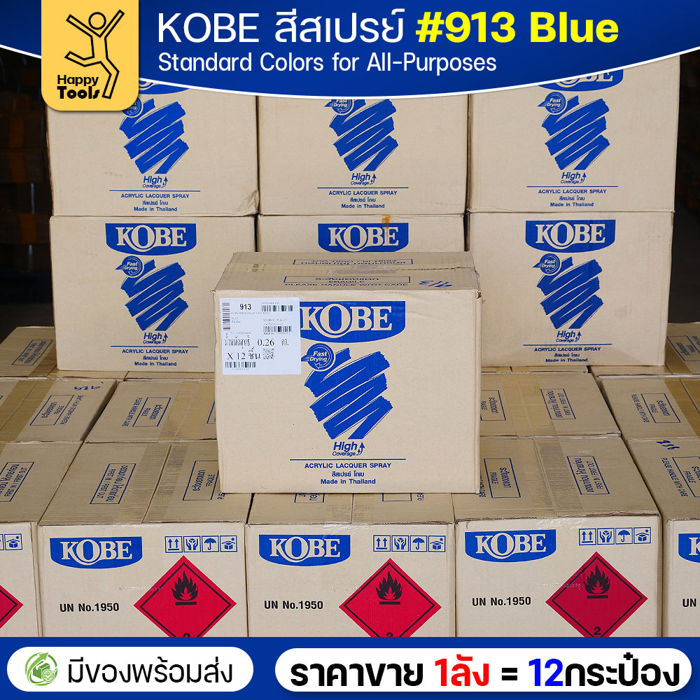 (ของแท้ราคายกลัง) สีสเปรย์ KOBE รหัสสี #913 ชื่อสี Blue (สีน้่ำเงินเงาปกติ) ขนาด400CC 1ลังมี12กระป๋อง มีของพร้อมส่ง