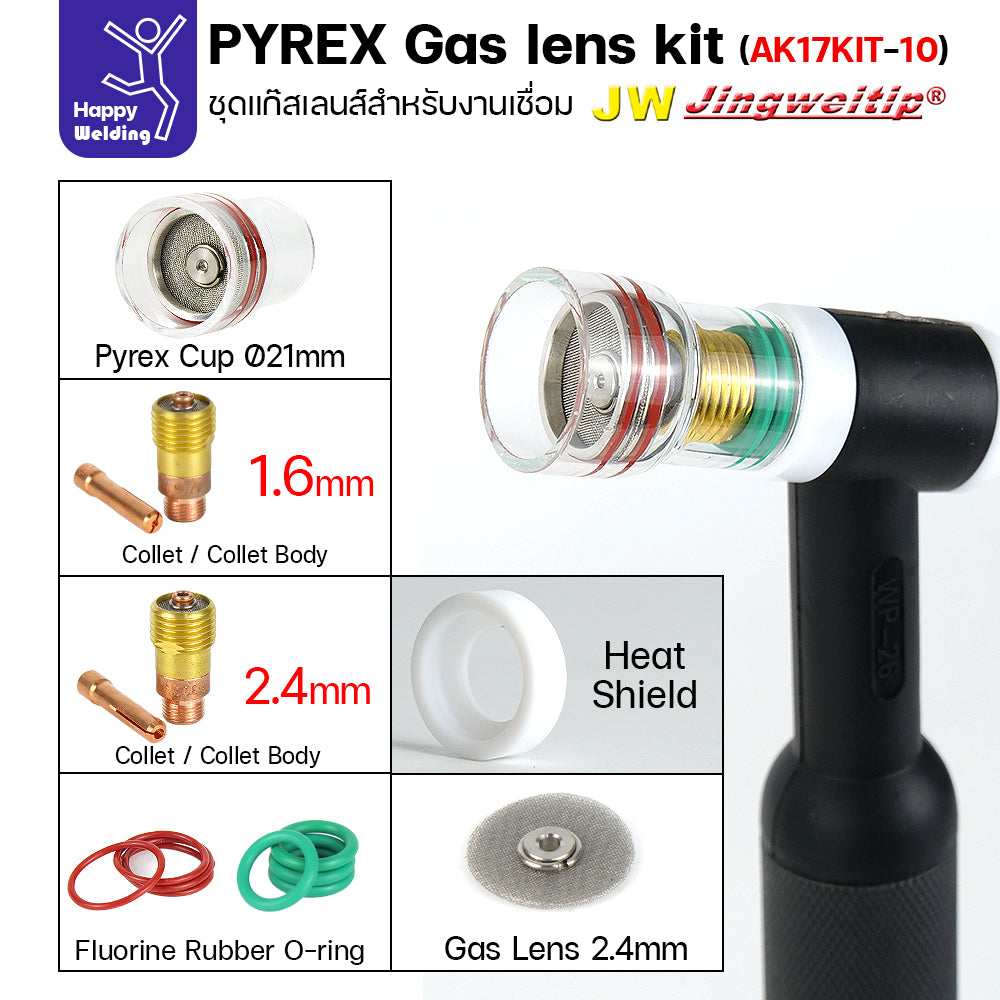 JW ชุดแก๊สเลนส์ เชื่อมอาร์กอน สำหรับ เครื่องเชื่อม TIG WP-17/18/26 Pyrex Glass Cup Kit (รหัส 17KIT-10) #ถ้วยใสสั้น