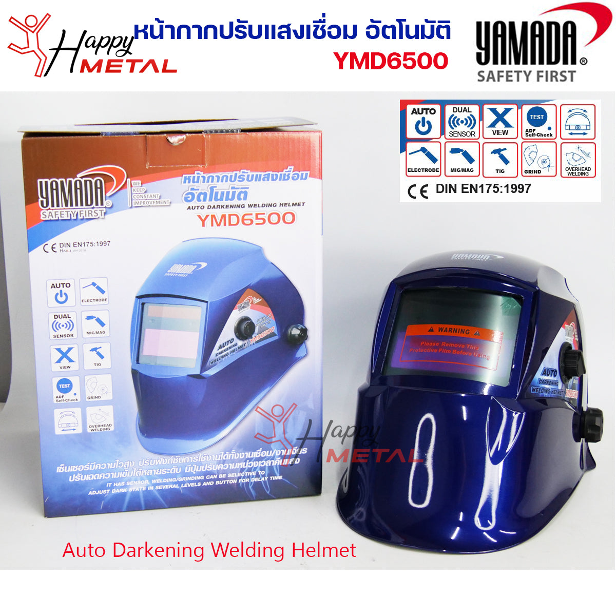 SUMO หน้ากากเชื่อม หน้ากาก ปรับแสงเชื่อม อัตโนมัติ ป้องกันการเชื่อม มีปุ่มปรับความเข้มแสงได้ มีปุ่มทดสอบการตัดแสง รุ่น YMD6500