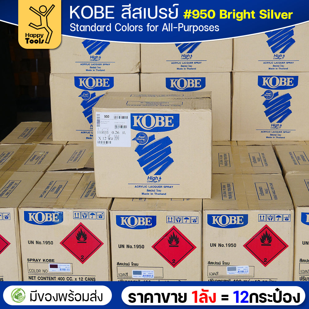 (ของแท้ราคายกลัง) สีสเปรย์ KOBE รหัสสี #950 ชื่อสี Bright Silver (สีเงินสว่าง) ขนาด400CC 1ลังมี12กระป๋อง มีของพร้อมส่ง