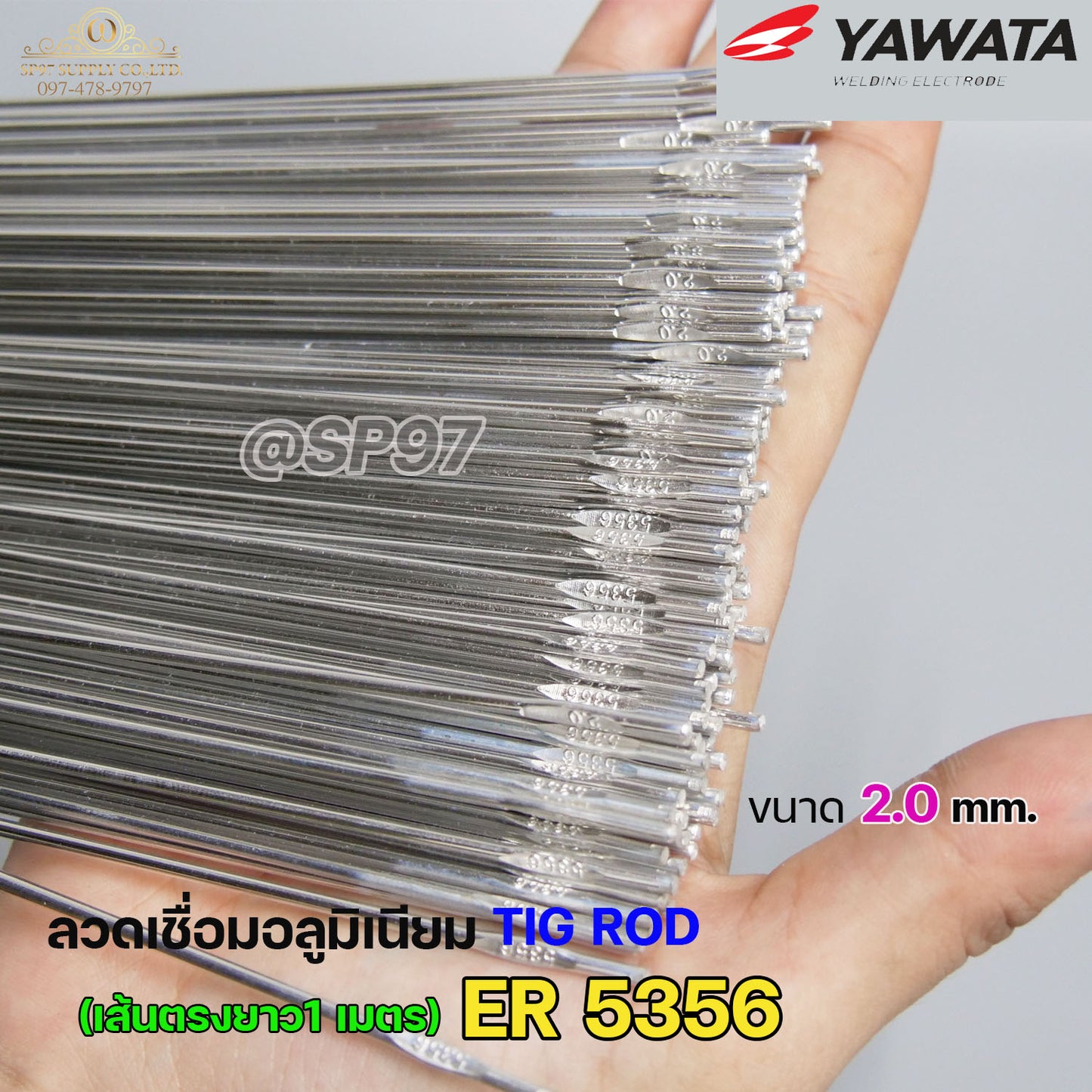 ลวดเชื่อมอลูมิเนียม TIG ROD ลวดเติม มิเนียม เกรด 5356 ขนาด 1.6,2.0,2.4,3.2 (แบ่งขาย) แพคละ 0.5กิโล และ1กิโล