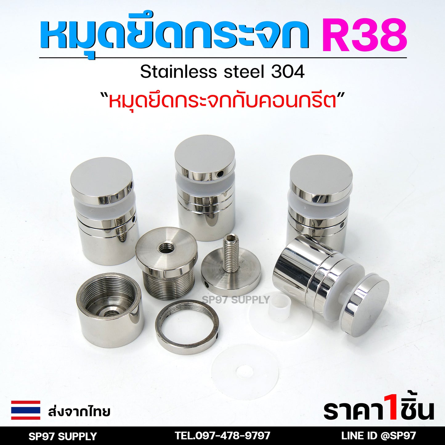 หมุดยึดกระจก รหัส R38 หนีบกระจก ยึดกระจกกับผนัง ทรงกลม ผลิตจาก สแตนเลสเกรด 304 แบบยาว ผิวเงา ขนาด 1.5นิ้ว