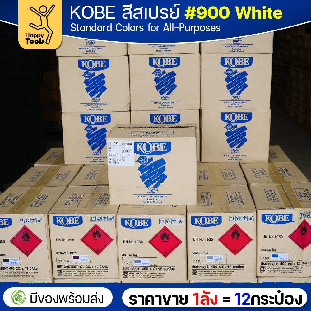 (ของแท้ราคายกลัง) สีสเปรย์ KOBE รหัสสี #900 ชื่อสี White (สีขาวทึบ) ขนาด400CC 1ลังมี12กระป๋อง มีของพร้อมส่ง