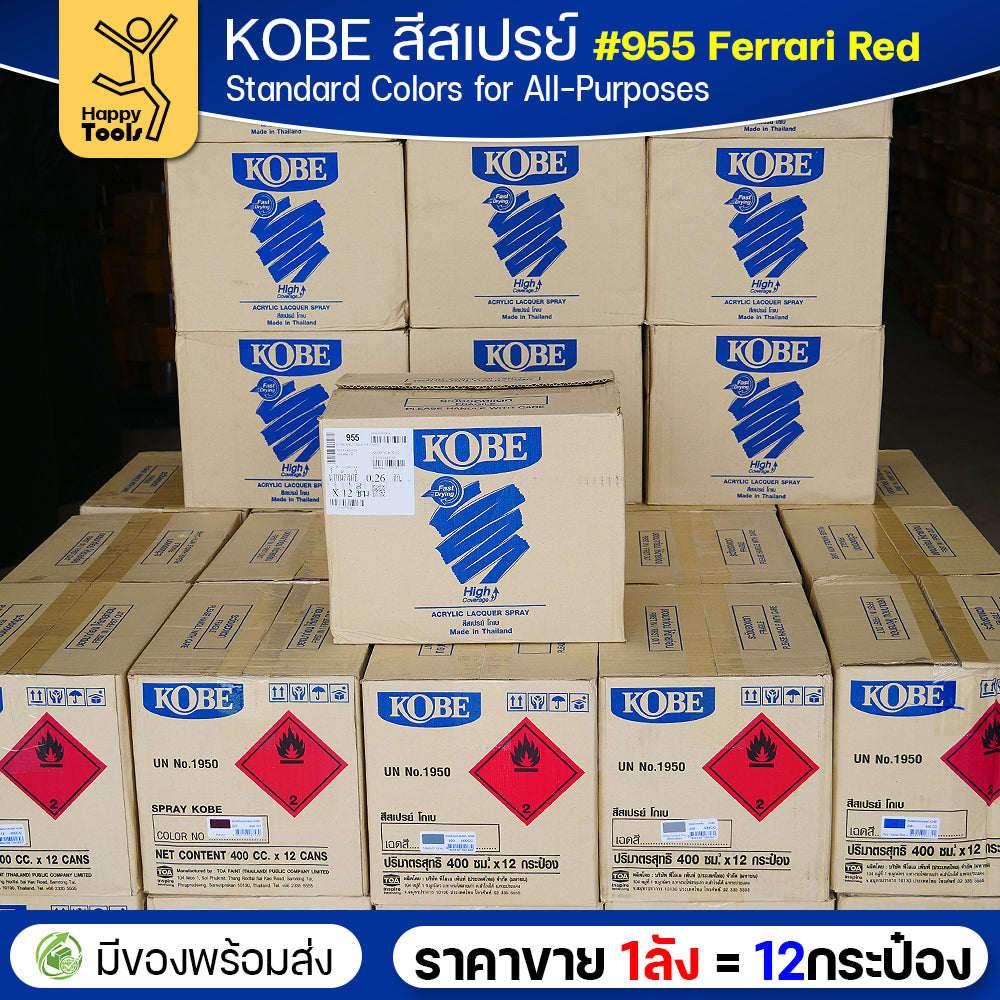 (ของแท้ราคายกลัง) สีสเปรย์ KOBE รหัสสี #955 ชื่อสี Ferrari Red (สีแดงรถเฟอร์รารี่) ขนาด400CC 1ลังมี12กระป๋อง มีของพร้อมส่ง