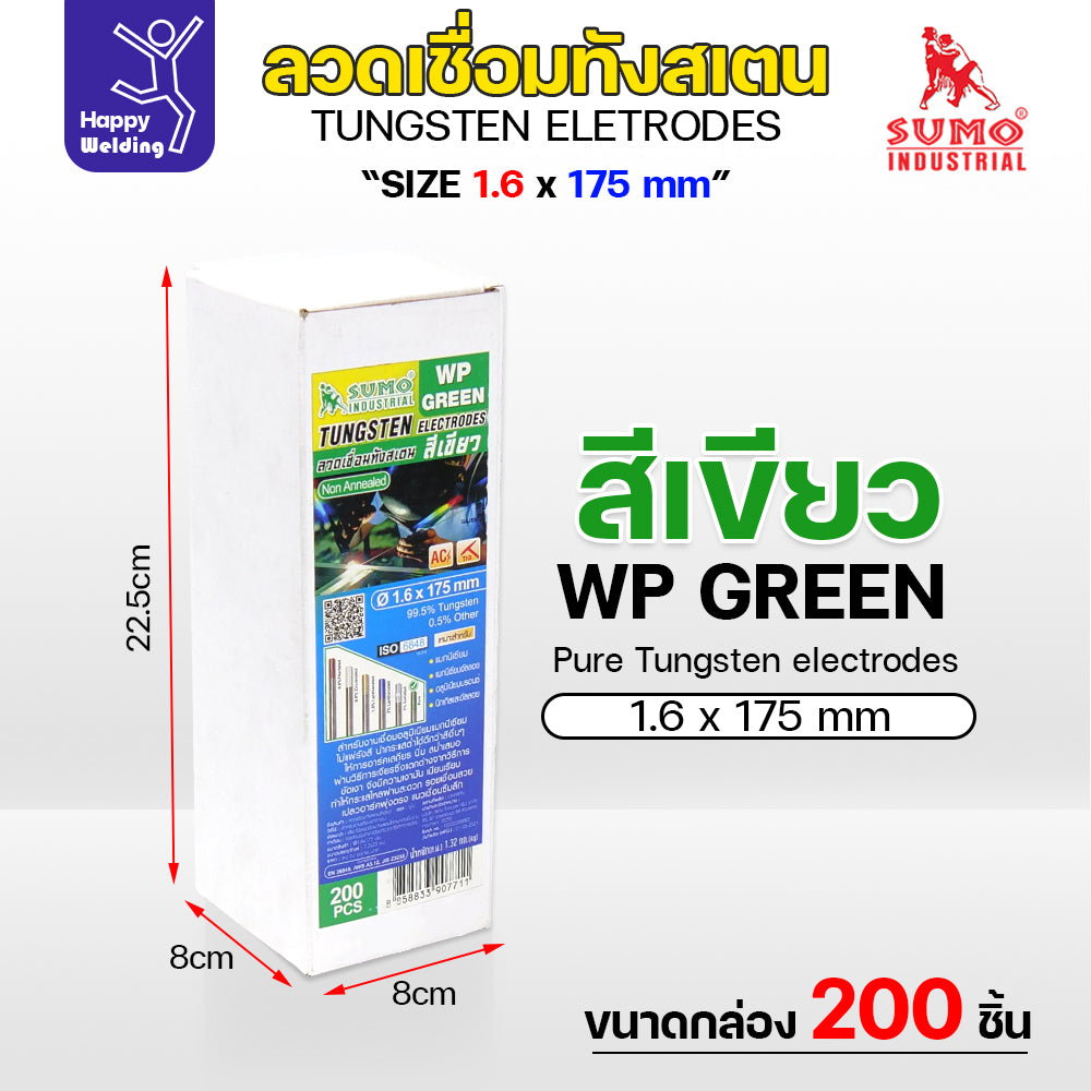 เข็มทังสเตน เชื่อมอาร์กอน SUMO ทังสเตน สีเขียว WP 1.6mm กล่อง 10 เส้น