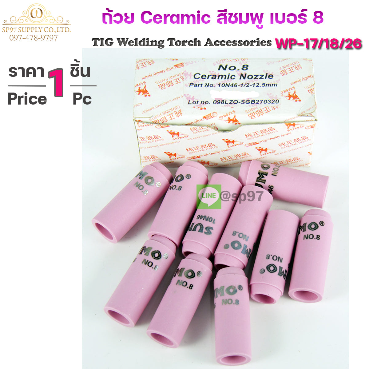 SUMO Ceramic Nozzle ถ้วยกระเบื้องชมพู ถ้วยเชื่อมอาร์กอน ถ้วยเซรามิก อะไหล่หัวเชื่อม เบอร์ 4,5,6,7,8 (1ชิ้น) เลือกได้ในตัวเลือก