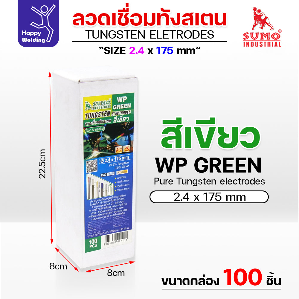 เข็มทังสเตน เชื่อมอาร์กอน SUMO ทังสเตน สีเขียว WP 2.4mm กล่อง 10 เส้น