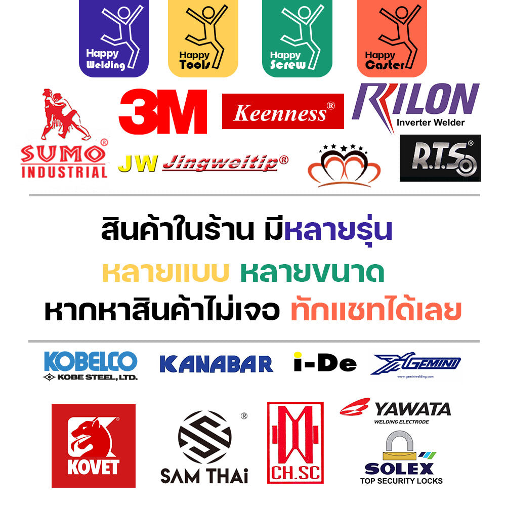 ข้อต่อตู้เชื่อม และท้ายสาย ข้อต่อไทย ขนาดสายไฟ 35-50sqmm สำหรับตู้เชื่อมไม่เกิน 315แอมป์