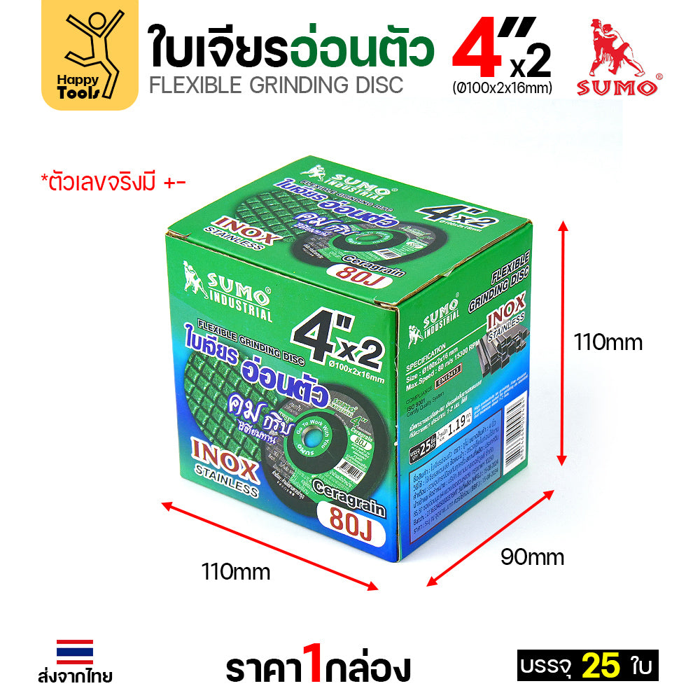 ใบเจียรอ่อน SUMO 4นิ้ว สีเขียว รุ่น80J กล่อง25ใบ คมกริบ กินเนื้องานไว งานสแตนเลสเนียนสวย พร้อมส่งทันที