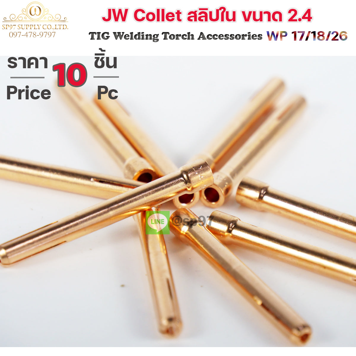 JW Collet คอเลท จำปาใน สลิปใน สำหรับ ด้าม เชื่อมอาร์กอน WP17 WP18 WP26 ขนาด 1.6 (1ถุงมี 10ชิ้น)
