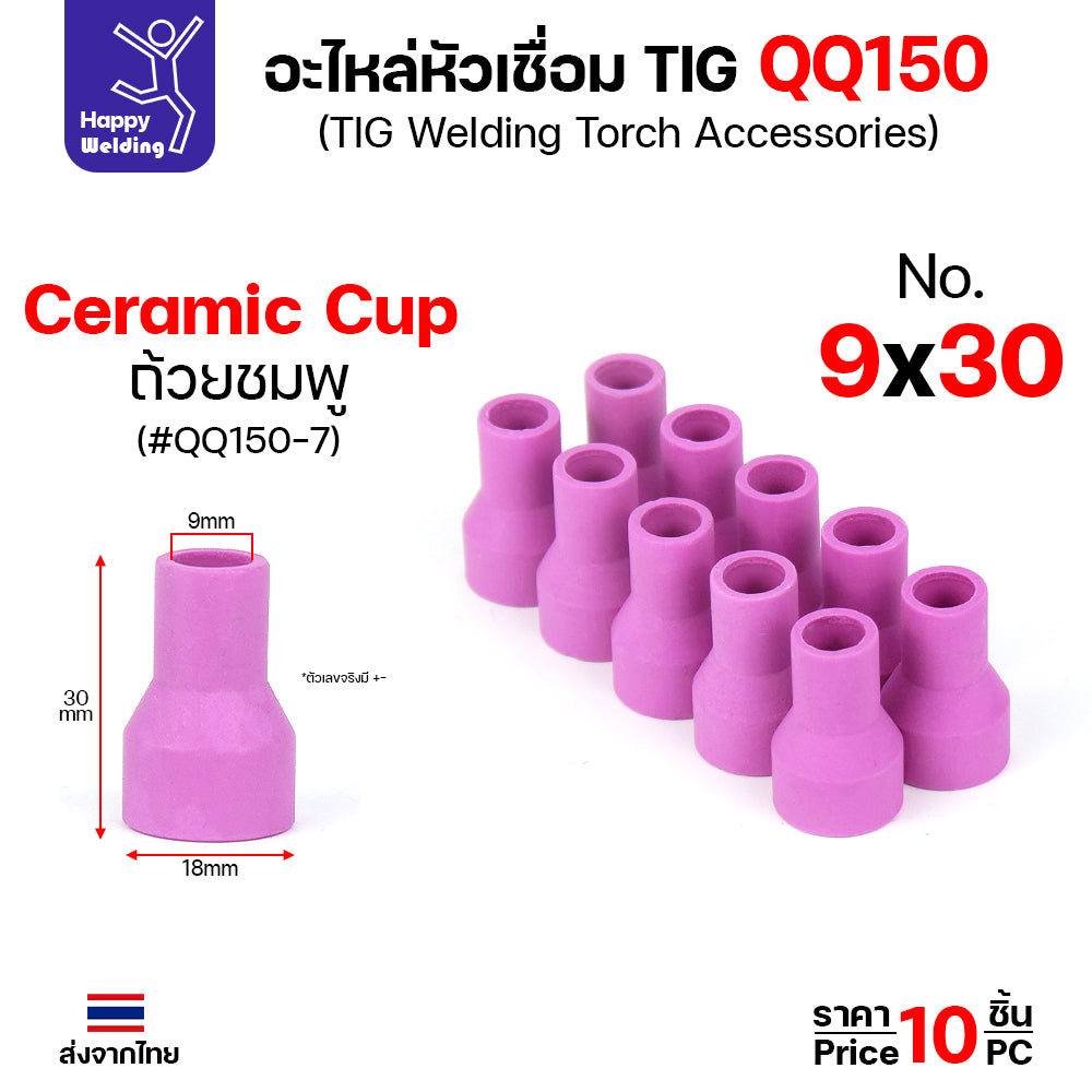 ราคาส่ง ถ้วยเซรามิค ถ้วยชมพู เบอร์ 4-5-6-9 เชื่อมอาร์กอน สำหรับด้ามเชื่อม QQ150 TIG150
