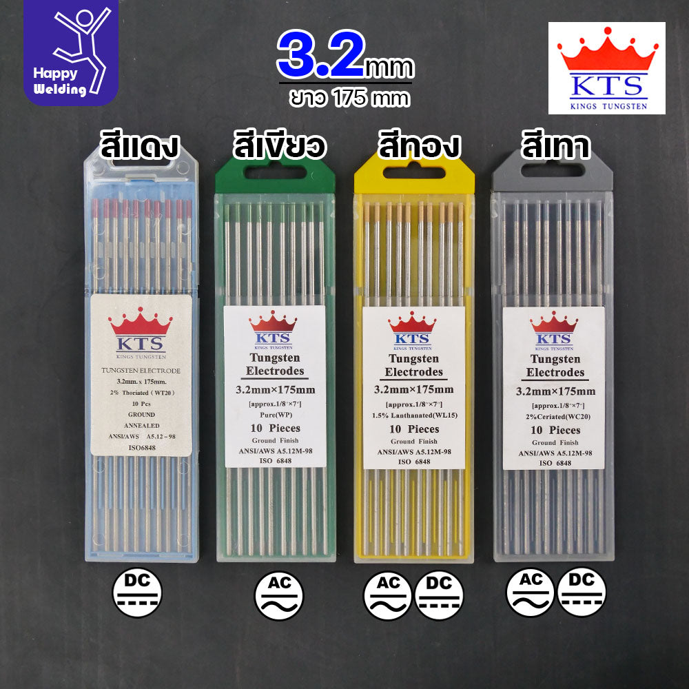 KTS ทังสเตน สำหรับงานเชื่อมอาร์กอน ทังสเตนสีทอง รหัสWL15 ขนาด3.2mm กล่องละ10 เส้น