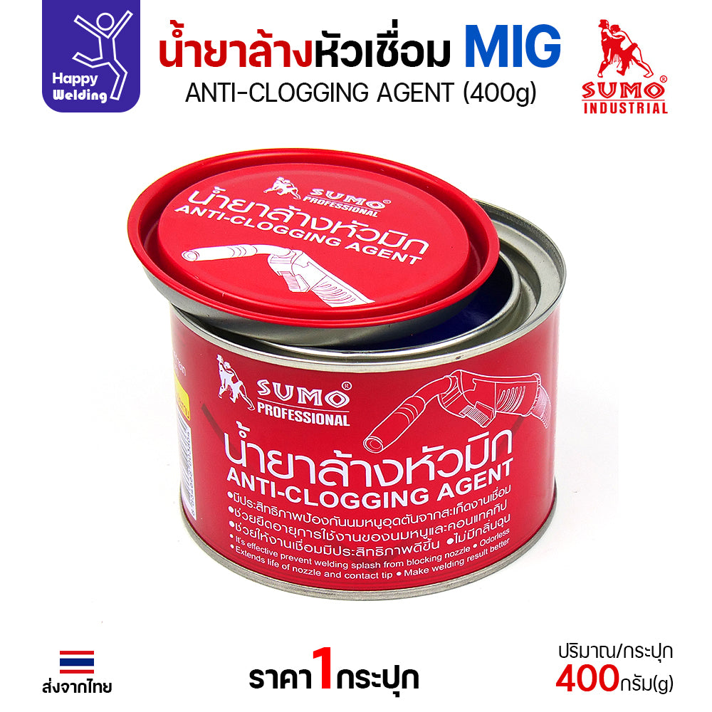 SUMO ของแท้100% น้ำยา ล้างหัวมิก ล้างหัวเชื่อม จุ่มหัวเชื่อม MIG (1 กระปุกบรรจุ 400 กรัม) ไซส์สุดคุ้ม ใช้ได้นาน