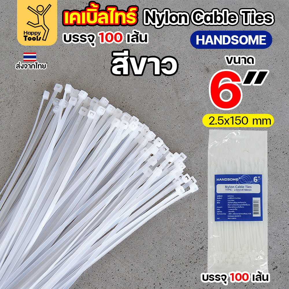 เคเบิ้ลไทร์ (100เส้น) สีดำ/สีขาว ไนล่อน เหนียว ทนทาน มีของพร้อมส่งตลอดจากลาดหลุมแก้ว ใช้งานได้ทุกสภาพอากาศ! หนวดกุ้งไนล่อน