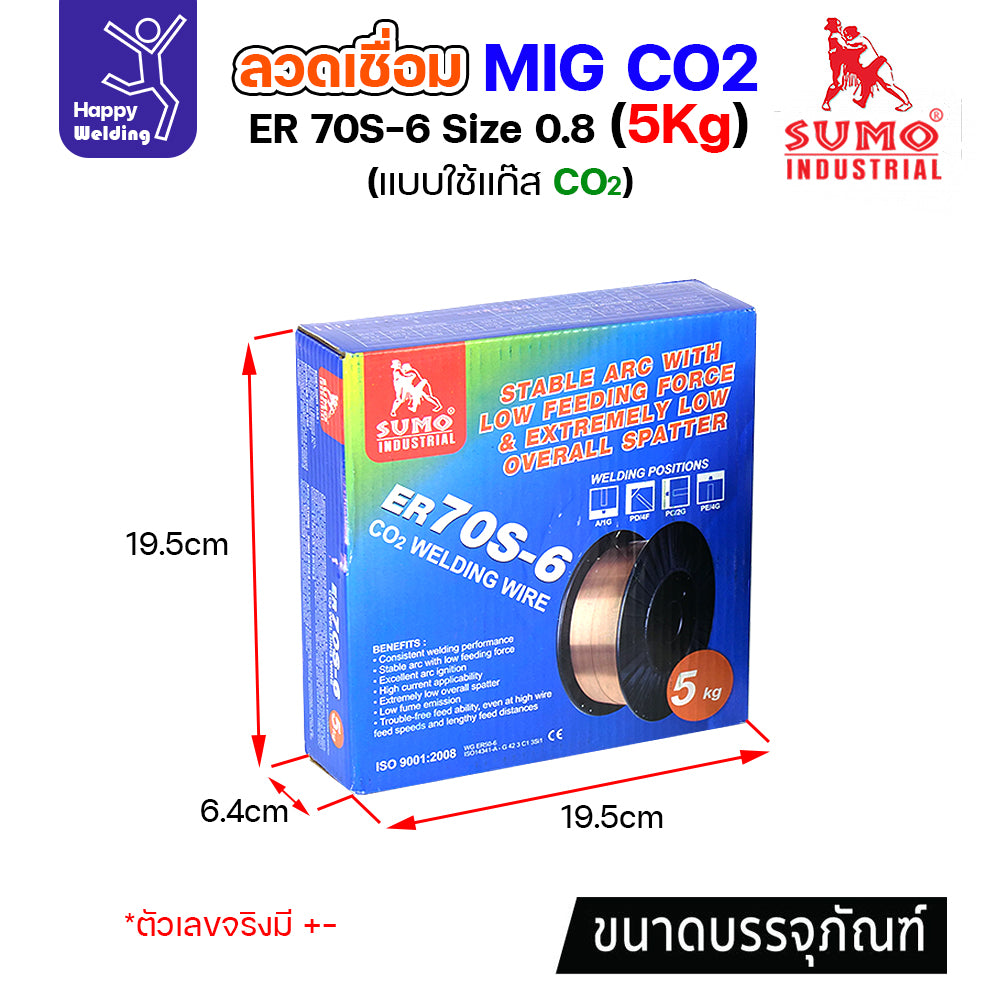 SUMO ลวดเชื่อม MIG CO2 ER70S-6 0.8mm ( 5โล)