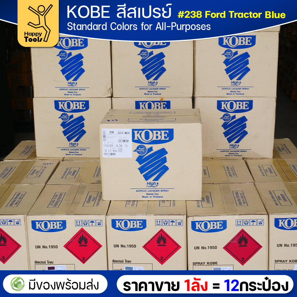 (ของแท้ราคายกลัง) สีสเปรย์ KOBE รหัสสี #238 ชื่อสี Ford Tractor Blue (สีรถไถฟอร์ด) ขนาด400CC 1ลังมี12กระป๋อง มีของพร้อมส่ง