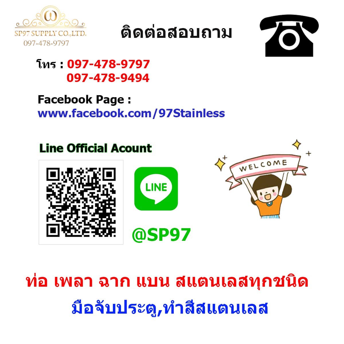 JW ลวดเติมเชื่อมอาร์กอน เกรด308L เส้นตรงยาว 1 เมตร TIG Rod 2.4มม (ราคา 1 โล)