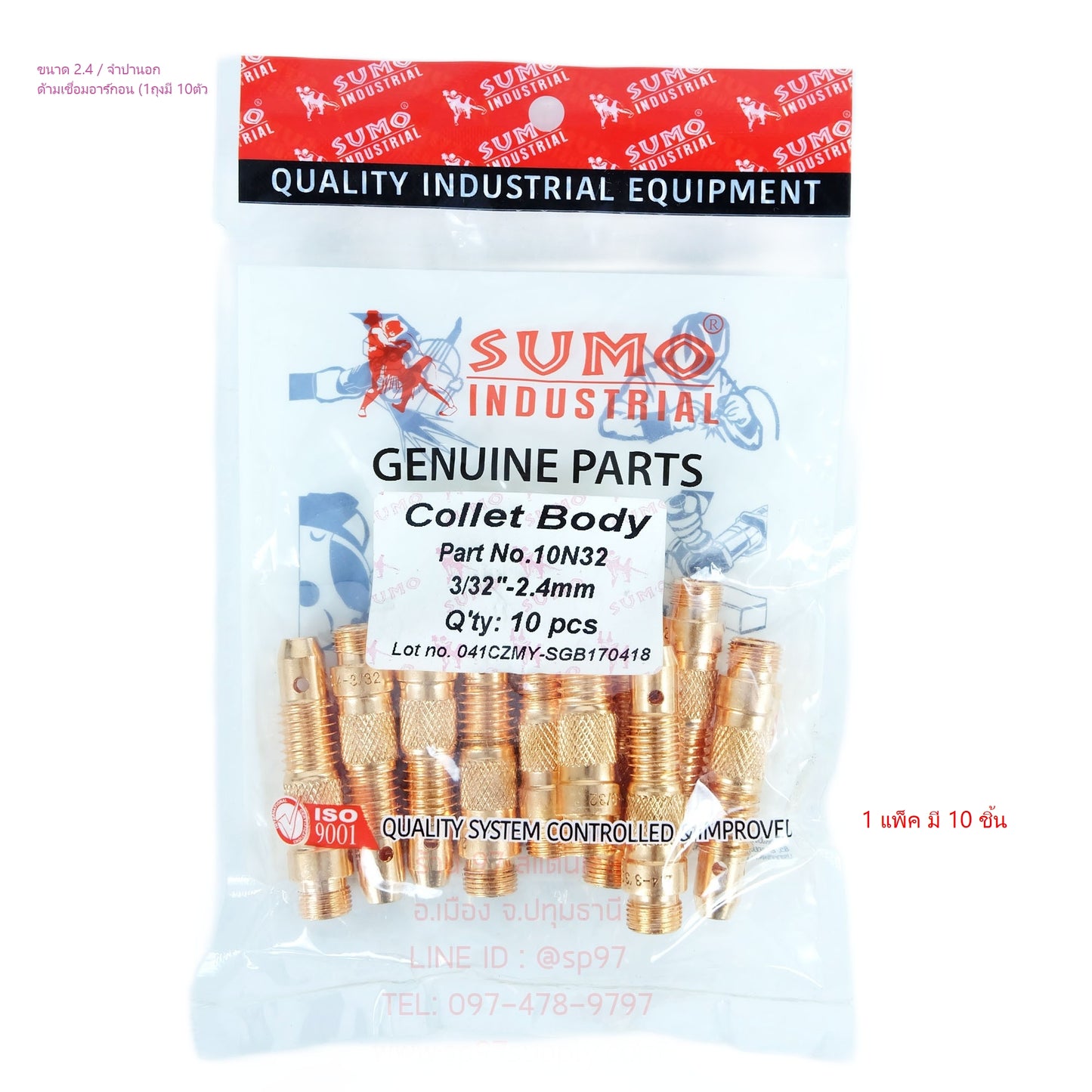 คอเลทบอดี้ ขนาด 2.4 / จำปานอกด้ามเชื่อมอาร์กอน (1ถุงมี 10ตัว)