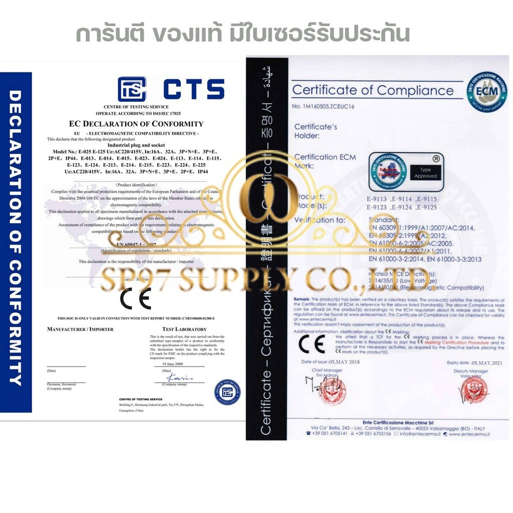 Sumo ซูโม่ Power Plug พาวเวอร์ปลั๊ก P1-113-6h เต้ารับตัวเมียติดผนัง อุปกรณ์เชื่อมต่อในงานอุตสาหกรรม (จำนวน 1 ตัว)