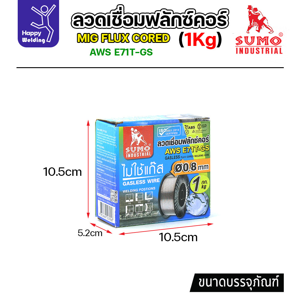 SUMO ลวดเชื่อม MIG Flux Cored E71T-GS 0.8mm (1โล)