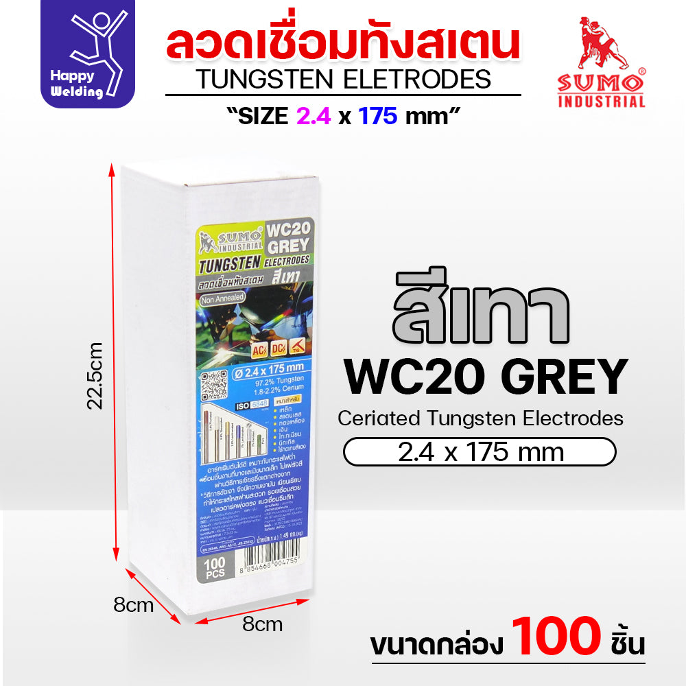เข็มทังสเตน เชื่อมอาร์กอน SUMO ทังสเตน สีเทา WC20 2.4mm กล่อง 10 เส้น