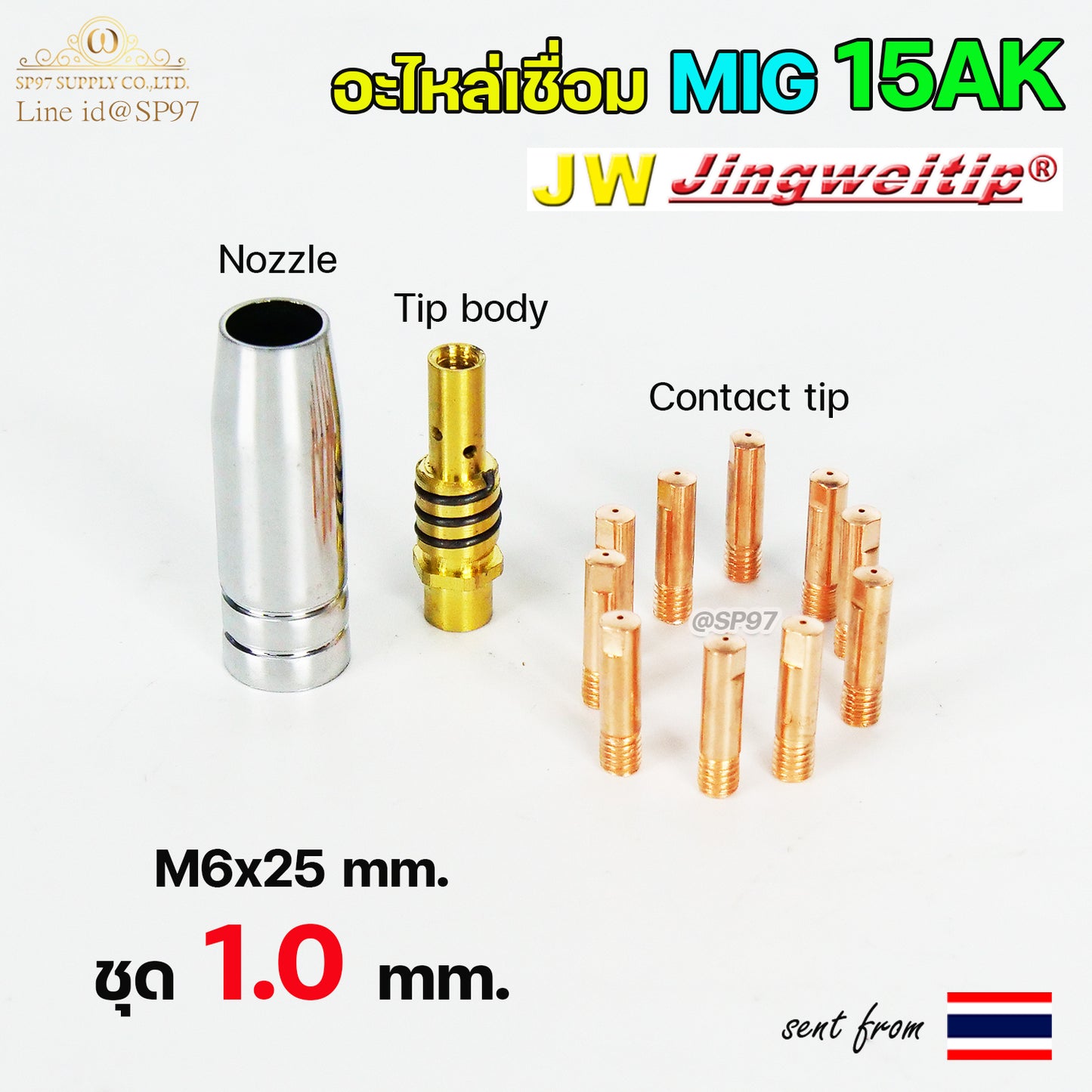 JW อะไหล่ เชื่อม มิก Binze 15AK (ชุด 12 ชิ้น) สำหรับ งานเชื่อม MIG (เลือกเบอร์ได้ในตัวเลือก)