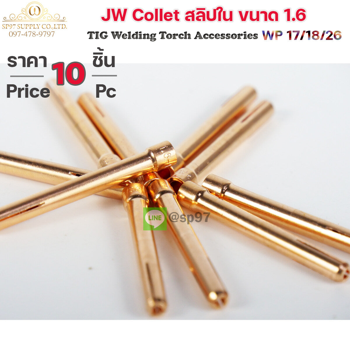JW Collet คอเลท จำปาใน สลิปใน สำหรับ ด้าม เชื่อมอาร์กอน WP17 WP18 WP26 ขนาด 2.4 (1ถุงมี 10ชิ้น)