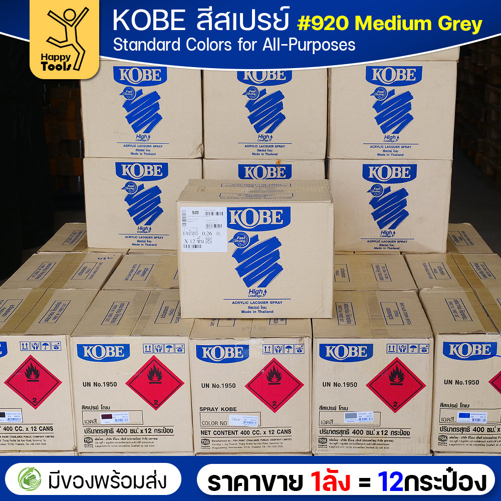 (ของแท้ราคายกลัง) สีสเปรย์ KOBE รหัสสี #920 ชื่อสี Medium Grey (สีเทากลาง) ขนาด400CC 1ลังมี12กระป๋อง มีของพร้อมส่ง