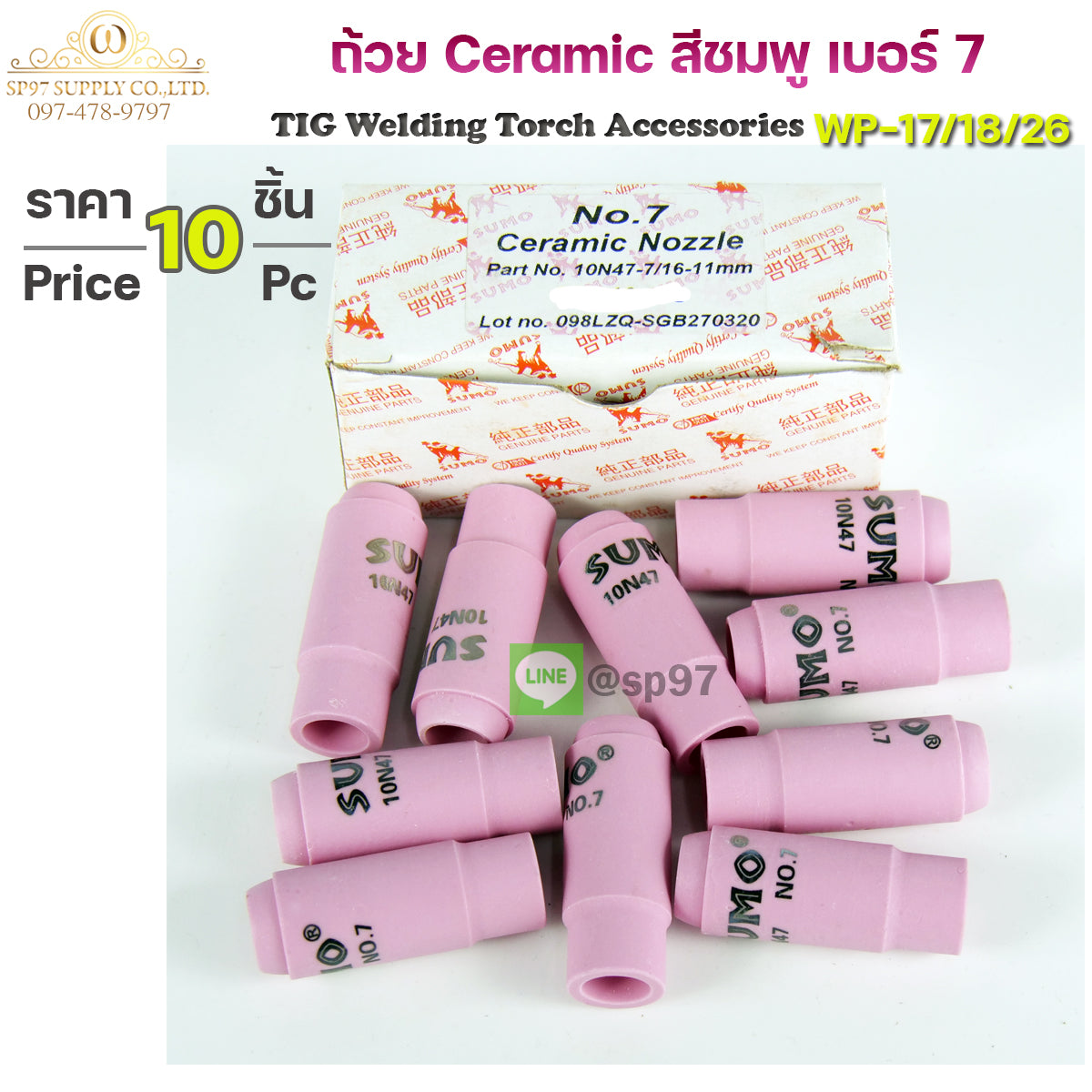 Sumo Ceramic Nozzle ถ้วยเชื่อมอาร์กอน ถ้วยเซรามิก ถ้วยกระเบื้องชมพู ซูโม่แท้ 100% เบอร์ 4,5,6,7,8 (1กล่อง10ชิ้น) เลือกเบอร์ได้ในตัวเลือก