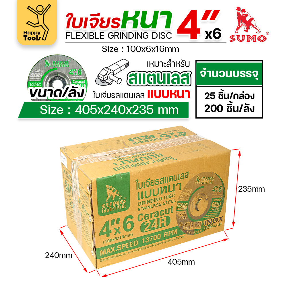SUMO ใบเจียร สีเขียว หนา 4นิ้ว หนา6มิล (24R) เจียรสแตนเลสโดยเฉพาะ ใช้กับงานเหล็กสบายมาก