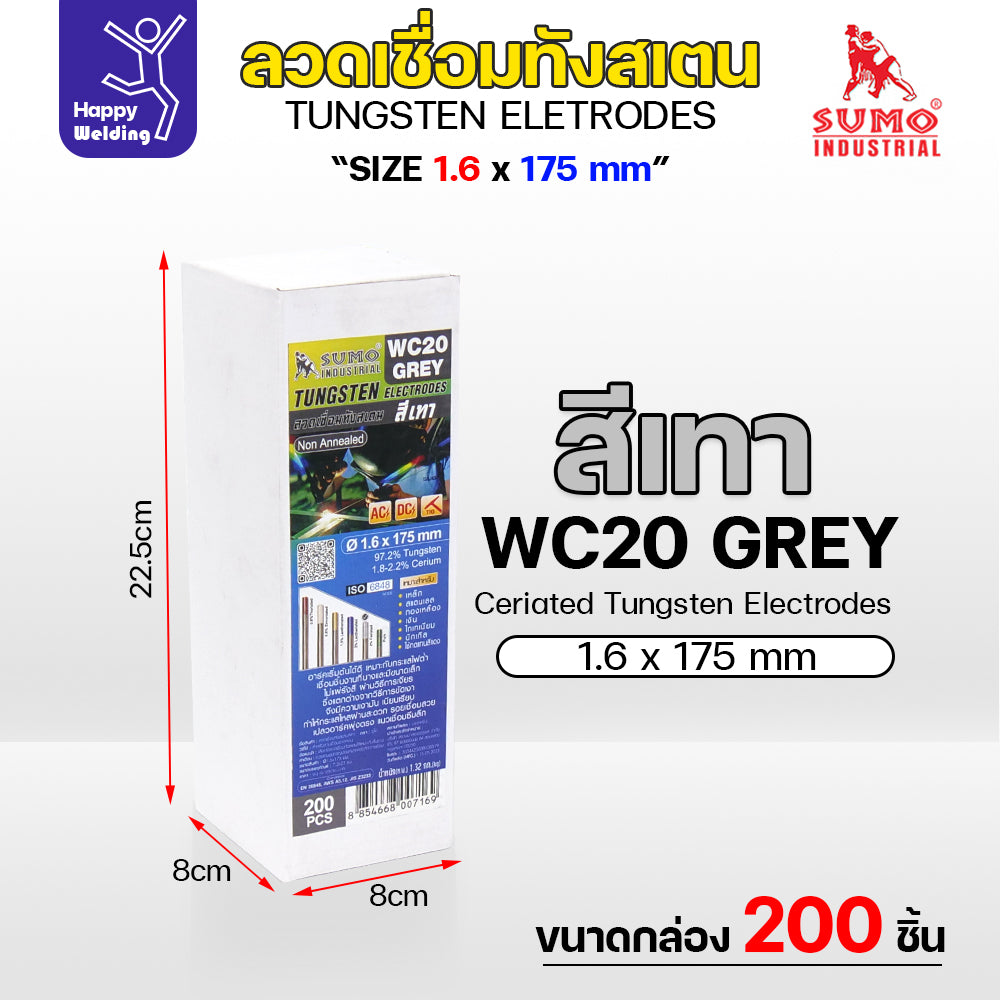 เข็มทังสเตน เชื่อมอาร์กอน SUMO ทังสเตน สีเทา WC20 1.6mm กล่อง 10 เส้น