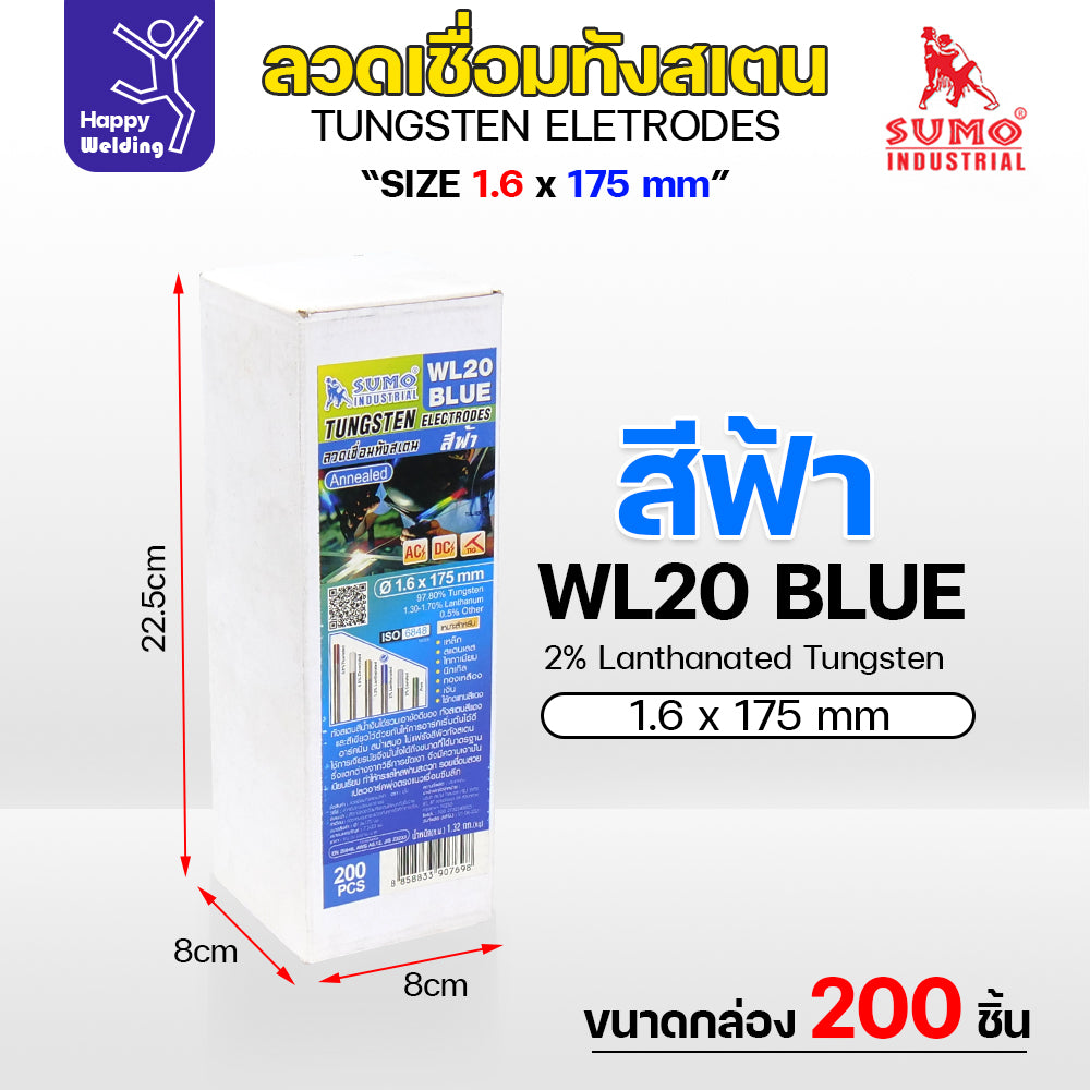 เข็มทังสเตน เชื่อมอาร์กอน SUMO ทังสเตน สีน้ำเงิน WL20 1.6mm กล่อง 10 เส้น