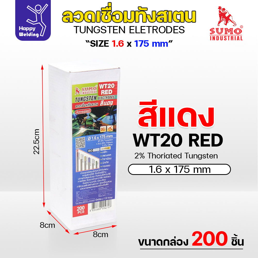 เข็มทังสเตน เชื่อมอาร์กอน SUMO ทังสเตน สีแดง WT20 1.6mm กล่อง 10 เส้น