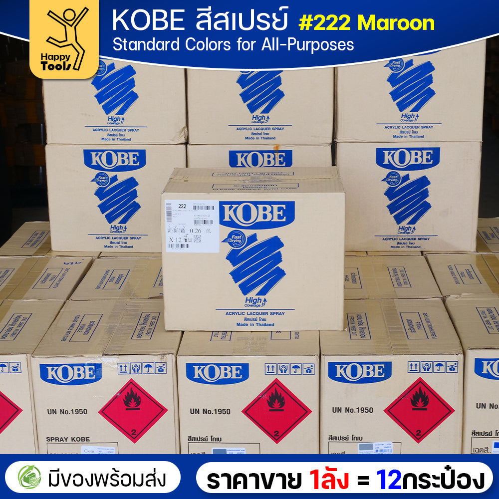 (ของแท้ราคายกลัง) สีสเปรย์ KOBE รหัสสี #222 ชื่อสี Maroon (สีแดงเข้ม, สีน้ำตาลแดง) ขนาด400CC 1ลังมี12กระป๋อง มีของพร้อมส่ง