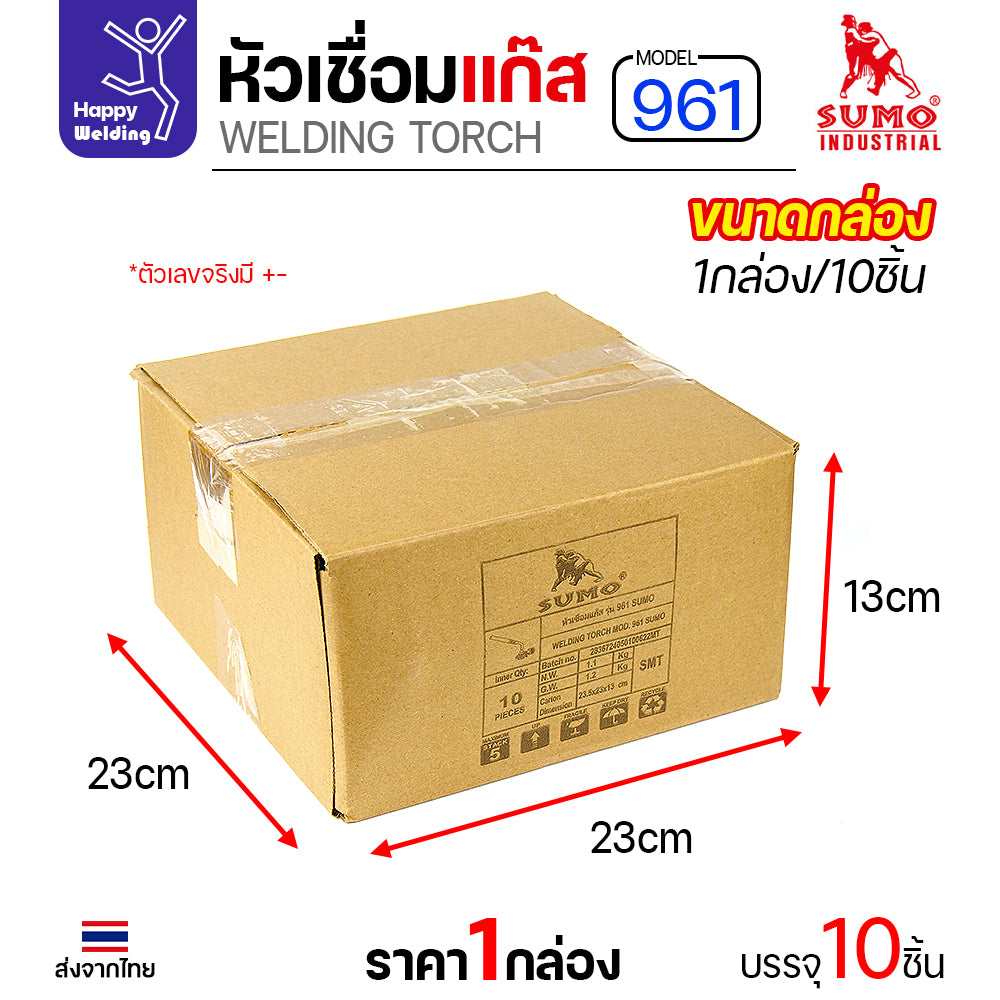 (ยกกล่อง)SUMO หัวเชื่อมแก๊ส รหัส961 ใช้เสีบบบนแก๊สกระป๋อง เชื่อมลวดเงิน เชื่อมท่อแอร์ เชื่อมทองแดง เชื่อมแป๊บทองเหลือง