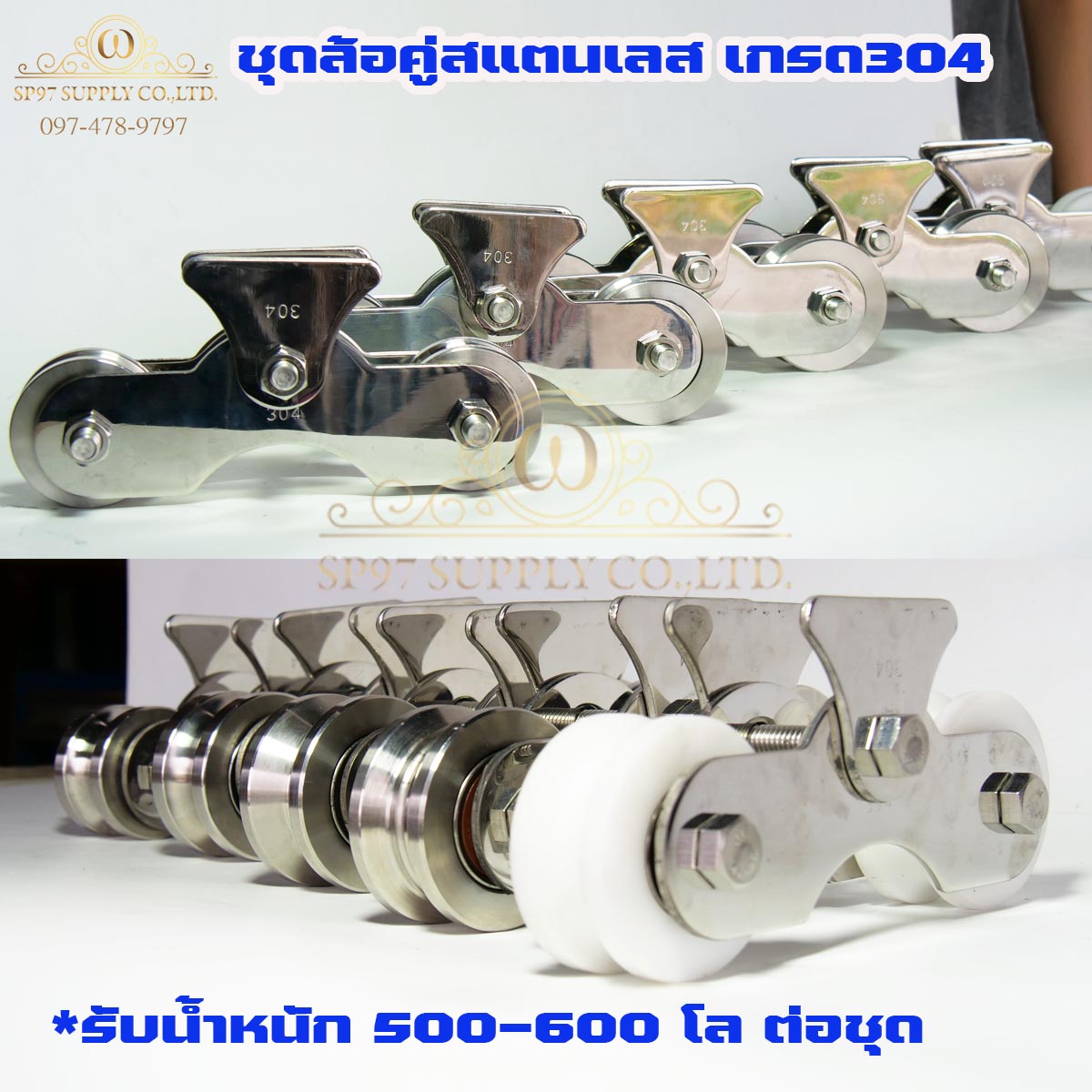 ชุด ล้อสแตนเลส ชุดล้อคู่ ขนาด2.5นิ้ว-4นิ้ว ร่องกลม ร่องวี ร่องฉาก ซุปเปอร์ลีน (เลือกแบบและขนาดได้ในตัวเลือก) ราคา1ชุด