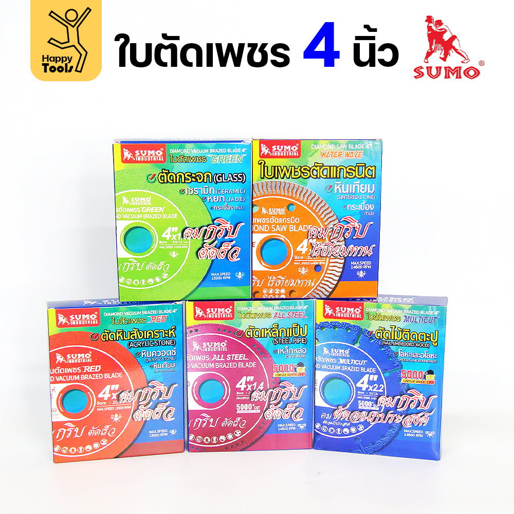 SUMO ใบตัดเพชร สีส้ม WATER WAVE ขนาด 4"x1.4mm