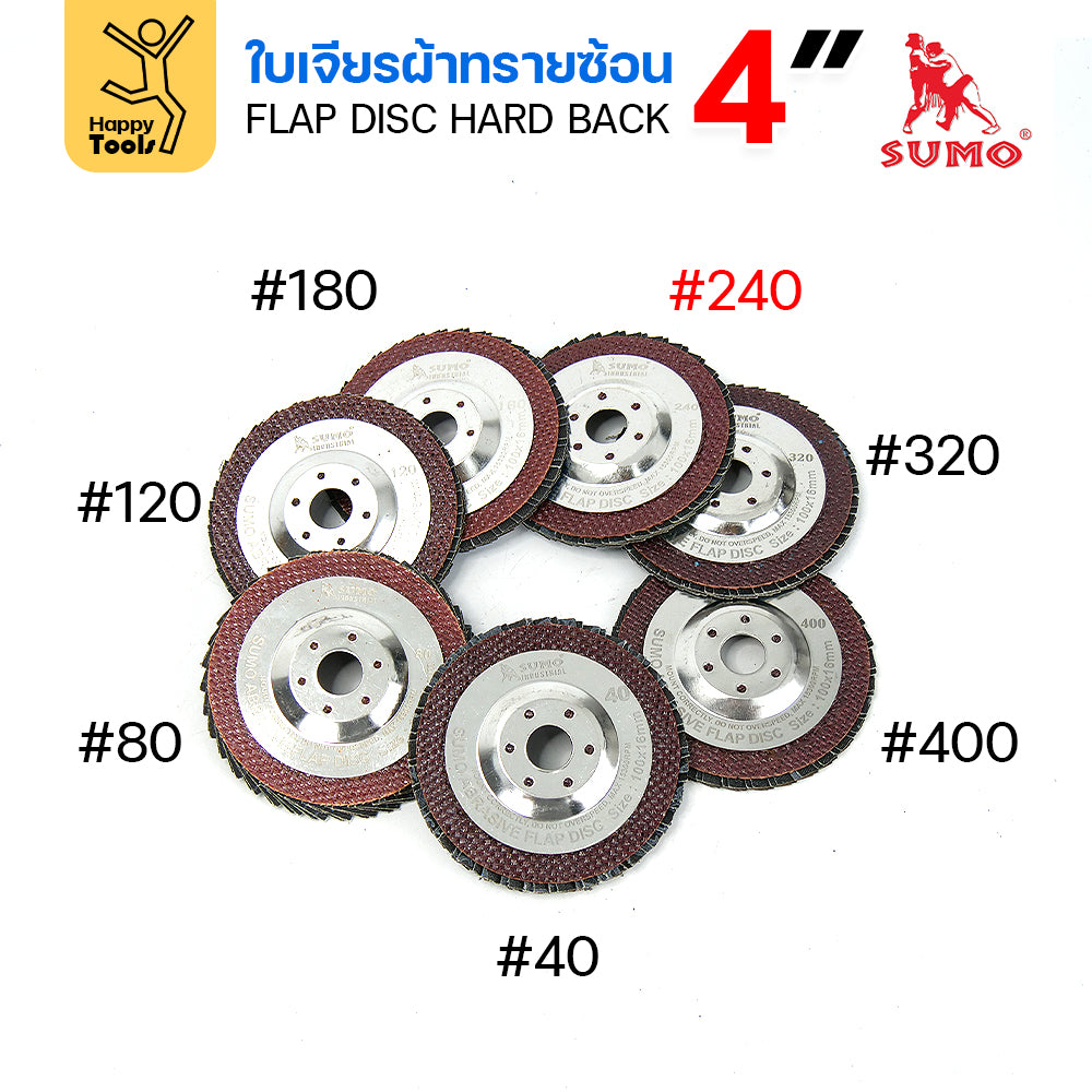 SUMO จานทรายซ้อน หลังแข็ง ทรายสีฟ้า 4" #240