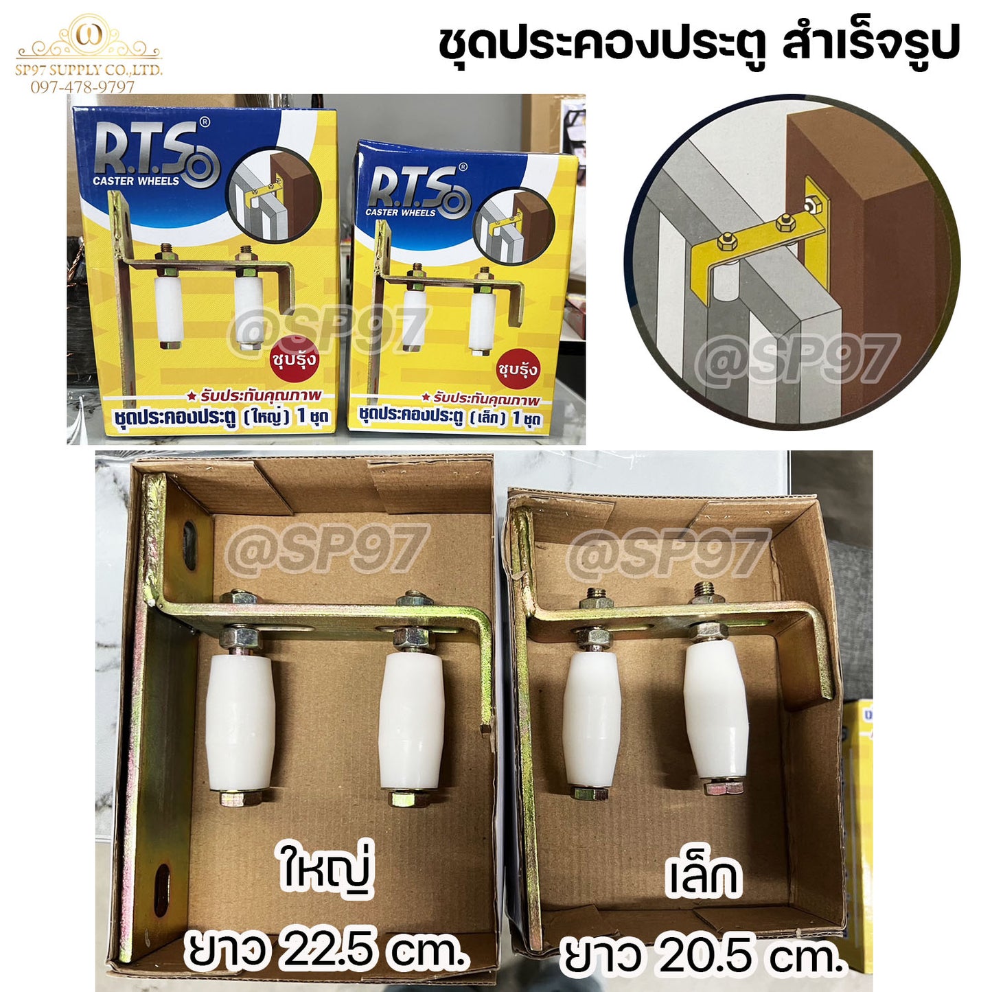 RTS ชุด ล้อประคองสำเร็จรูป ประคองประตู ล้อประคองไนล่อน + โครงเหล็ก(ชุบทอง) (ครบเซท) ราคา1ชุด