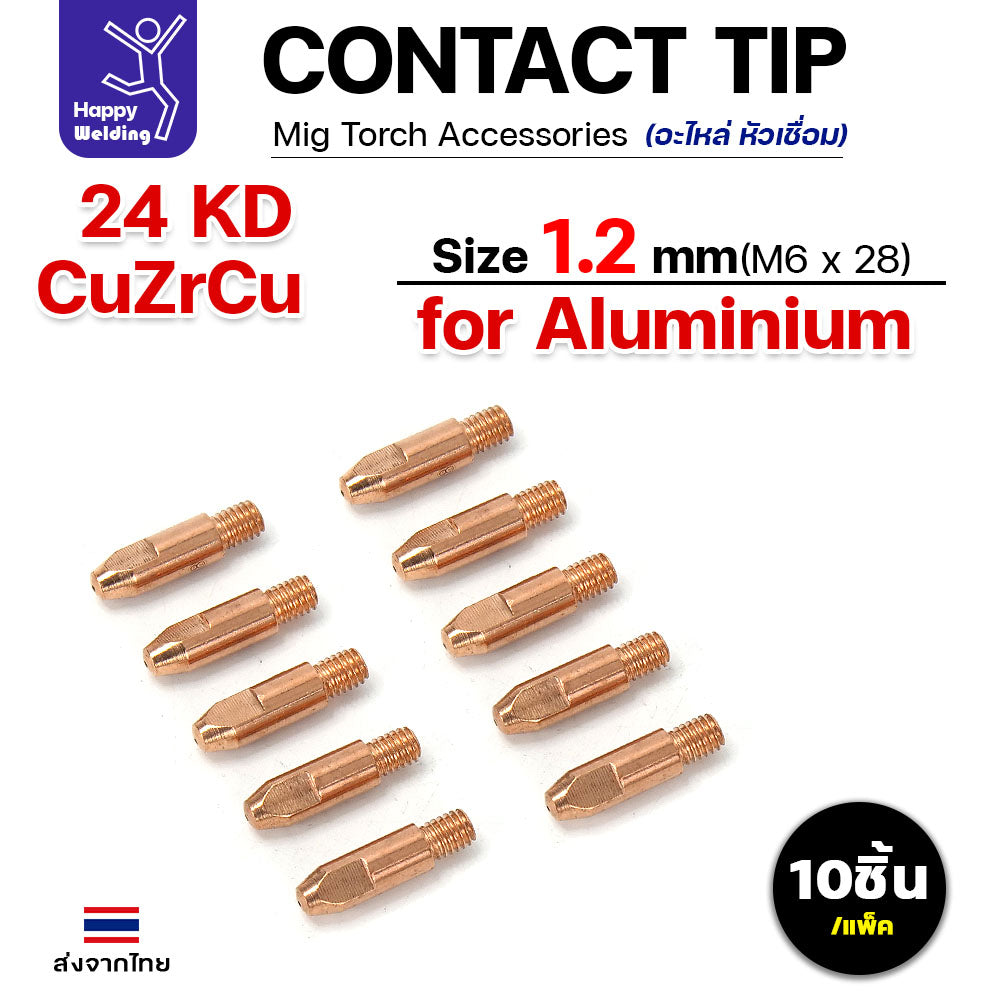 (อะไหล่ 24KD)JW อะไหล่ เชื่อมมิก MIG Contact tip (คอนแทคทิพ) 24KD คุณภาพดี มาตรฐานไรลอนไทยแลนด์ แพคละ10ตัว (เลือกขนาดได้)