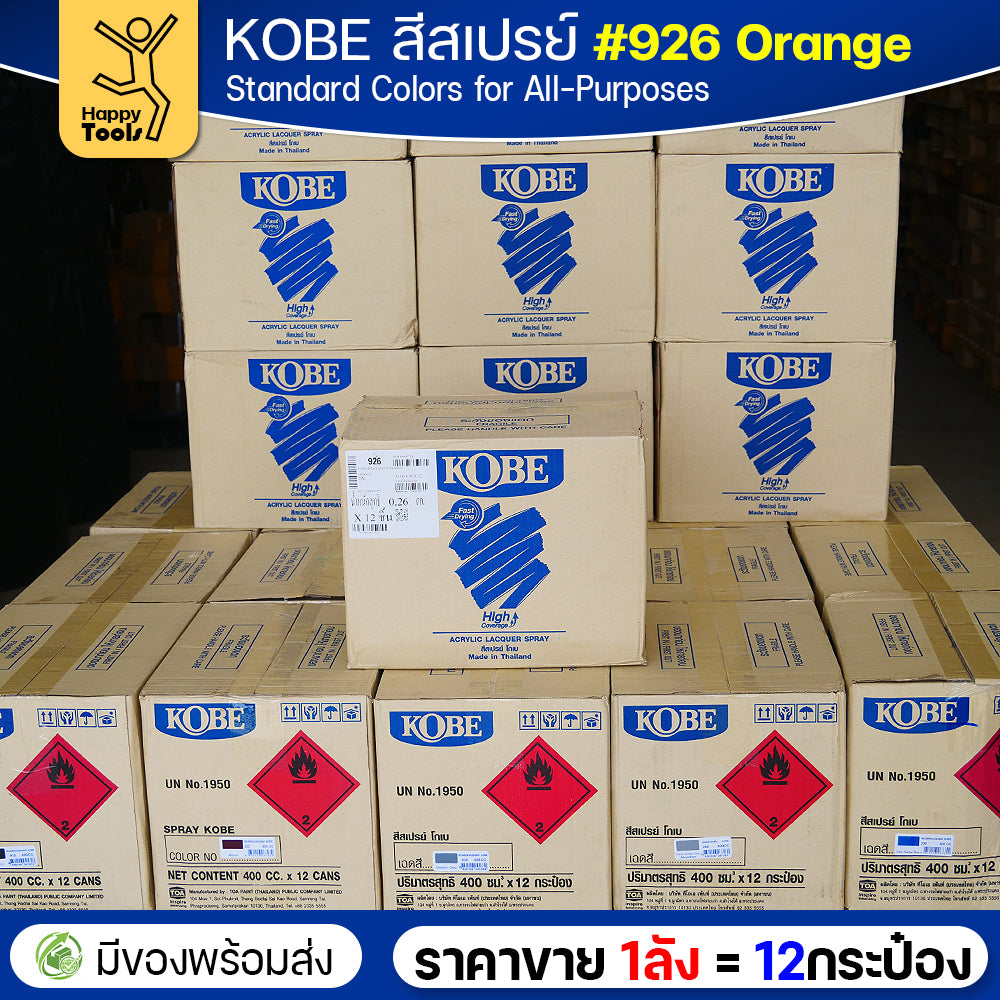 (ของแท้ราคายกลัง) สีสเปรย์ KOBE รหัสสี #926 ชื่อสี Orange (สีส้ม) ขนาด400CC 1ลังมี12กระป๋อง มีของพร้อมส่ง