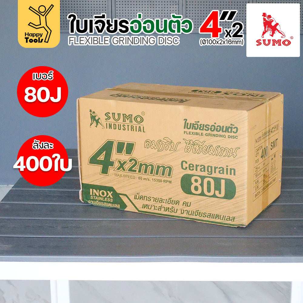 (ยกลัง400ใบ)พร้อมส่ง ใบเจียรบาง สีเขียว SUMO 4นิ้ว 80J สีเขียว เจียรคม งานสแตนเลสเนียนกริบ