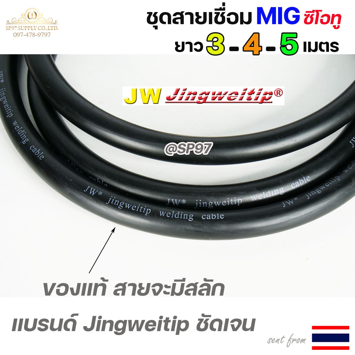 (อะไหล่ MIG PANA350) ท้าย ยูโร สายเชื่อม ซีโอทู เลือก ความยาวได้ 3, 4, 5 เมตร #MIG #CO2 #Europe (ของแท้100%) แถมฟรี!! คอนแทคทิป