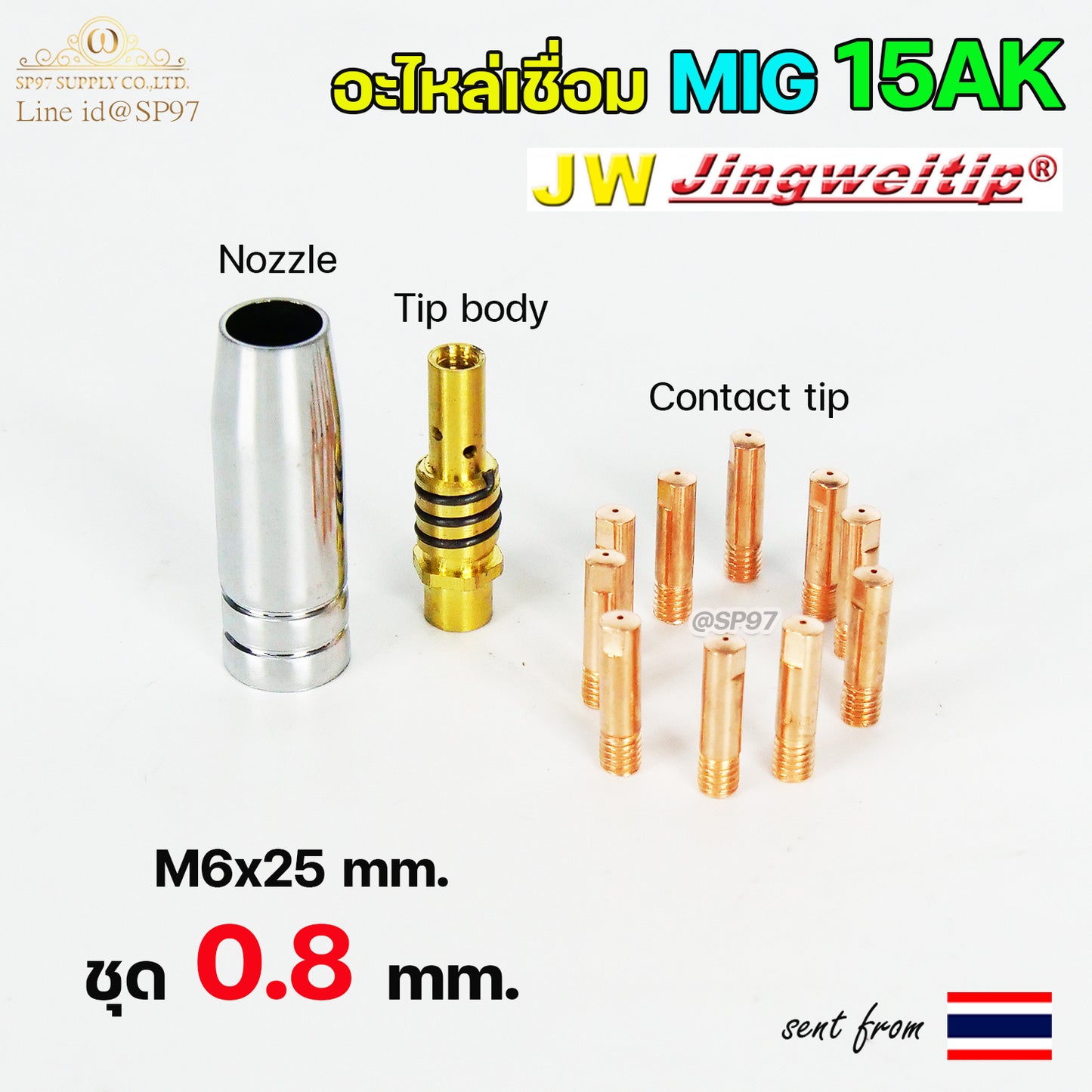 JW อะไหล่ เชื่อม มิก Binze 15AK (ชุด 12 ชิ้น) สำหรับ งานเชื่อม MIG (เลือกเบอร์ได้ในตัวเลือก)