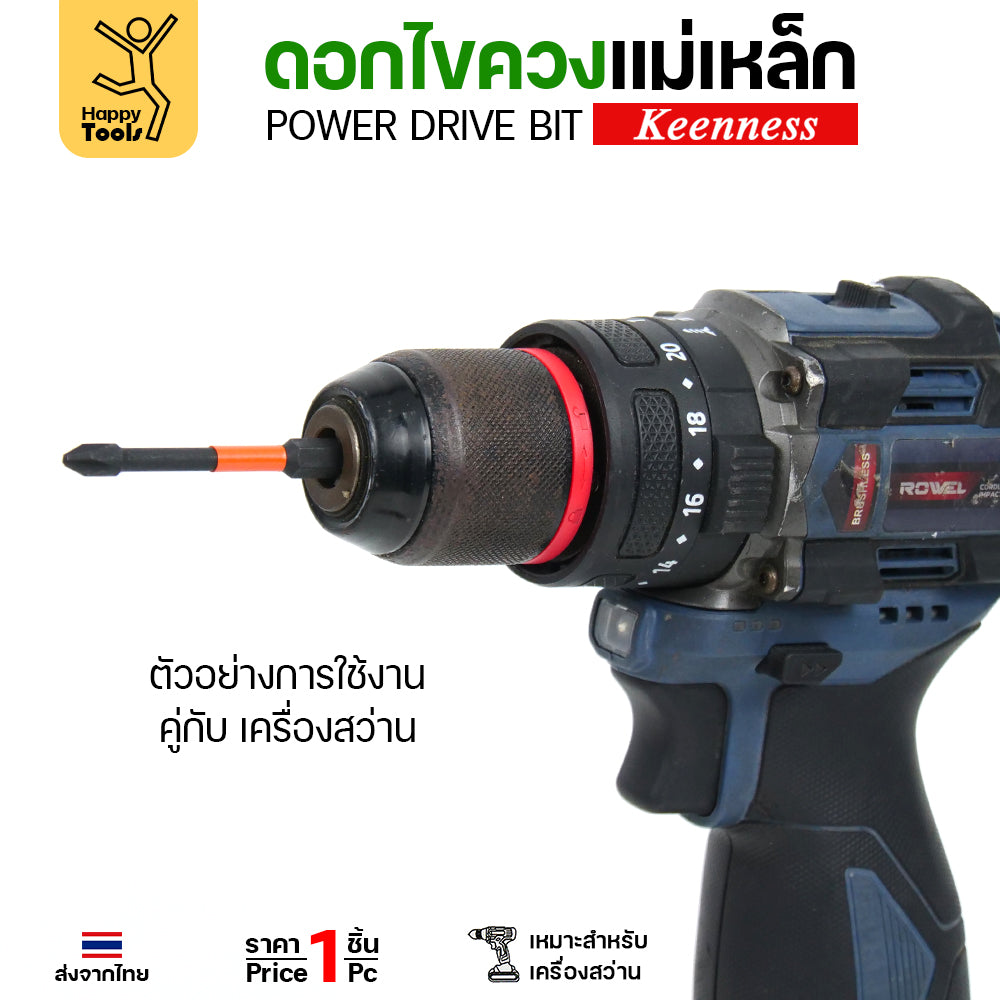 Keenness ดอกไขควงหัวแฉกดำ แพค10ชิ้น มีความยาวให้เลือก 25/50/65/70/90/150มิล แม่เหล็กดูดดี แกน6เหลี่ยมทำเหล็กคุณภาพดี