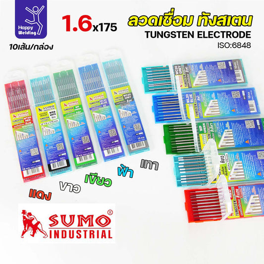 ราคาดีสุดๆ ทังสเตน1.6มม  เลือกสีได้ สำหรับเชื่อมอาร์กอน เชื่ือมสแตนเลส เชื่อมอลูมิเนียม กล่อง 10 เส้น