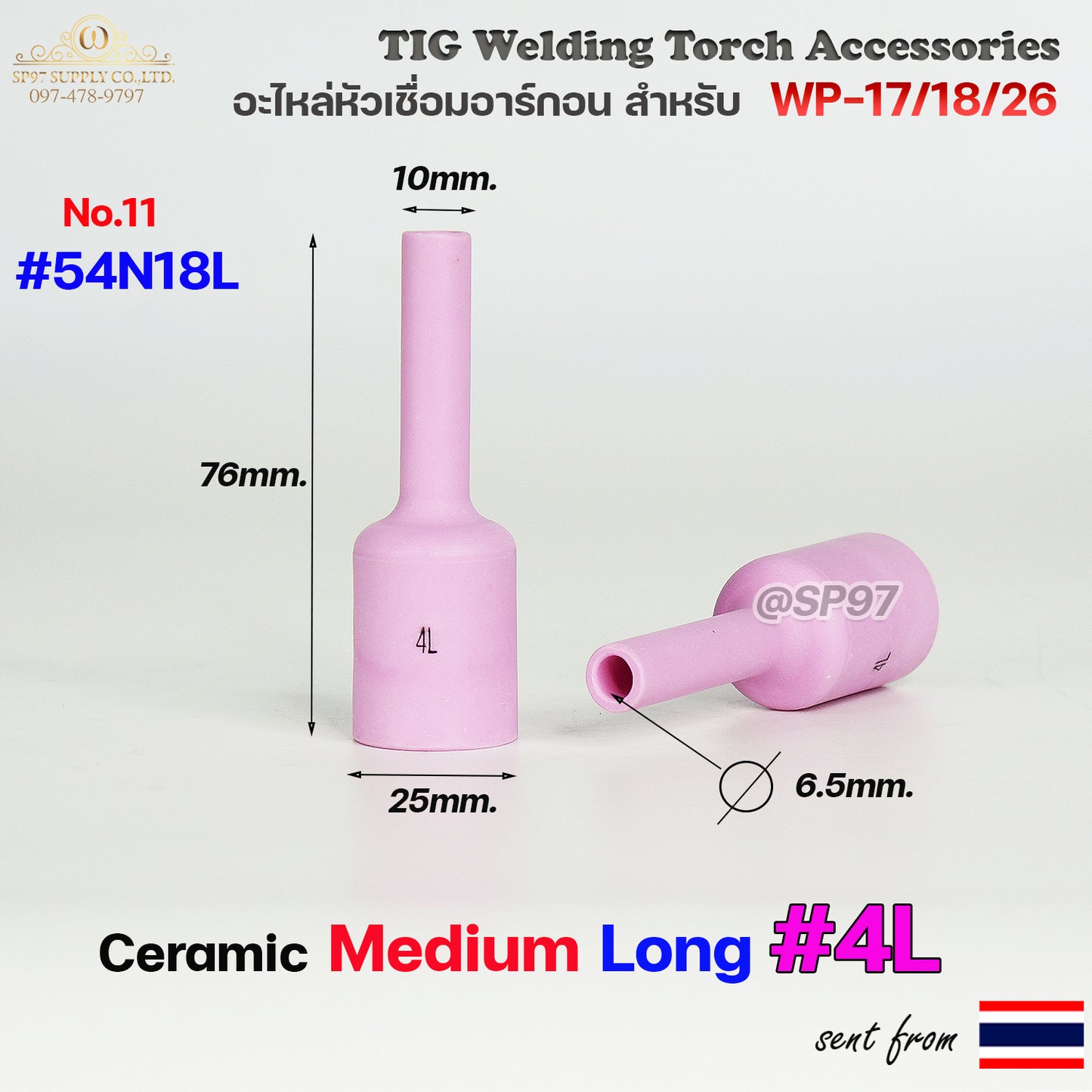 WP-26 แก๊สเลนส์ Medium Long (ถ้วยกลางยาว) อะไหล่ ด้ามเชื่อม อาร์กอน สำหรับ หัวเชื่อม (Torch) รหัส WP-17/18/26 (1ชิ้น)